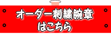 �I�[�_�[�h�J�r�̓o�i�[