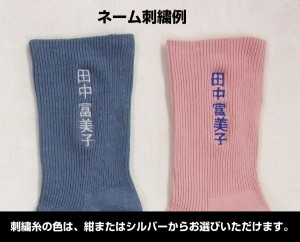 name socks-1
