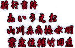 �I���W�i���V�s���́i��F�����j