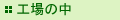 �H��̒�