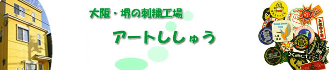 �h�J�A���b�y���A�r�́A�Ɩ�̎h�J�H��́u�A�[�g�����イ�v