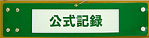 イベント・印刷腕章（オーダー印刷腕章）