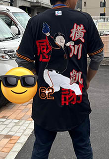 読売巨人軍・ジャイアンツ刺繍・お客様刺繍見本