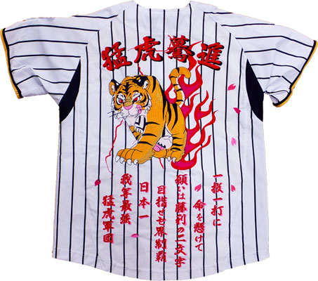 阪神タイガース刺繍は、アートししゅうが抜群