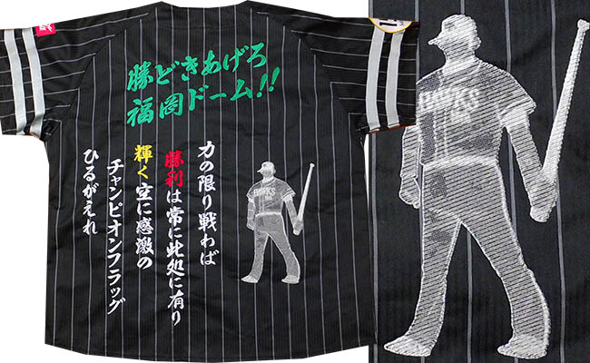 福岡ソフトバンクホークス刺繍は、アートししゅうが抜群