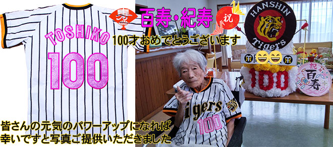 還暦・古希・長寿祝いフォームコーデ 還暦・古希・長寿祝いフォーム刺繍