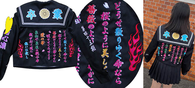 卒ラン・卒業刺繍