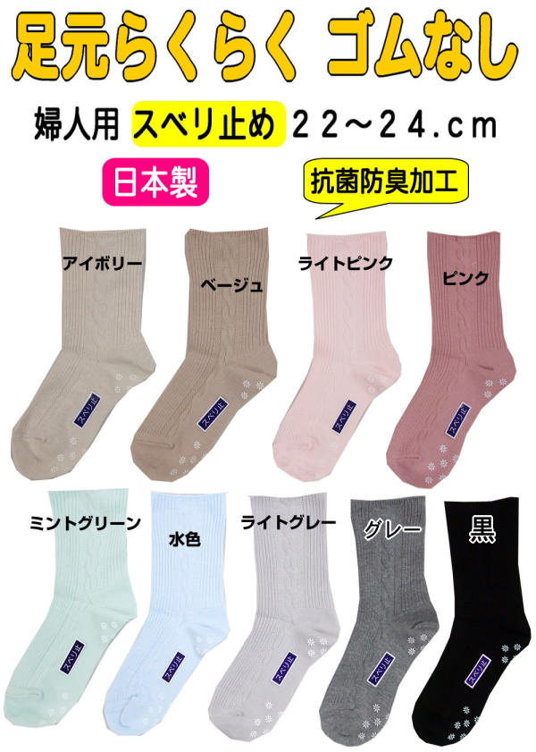アートししゅう 名入れ靴下 ソックス 介護靴下 名前刺繍入り スベリ止付 4足セット 婦人用4559 日本製 くつした