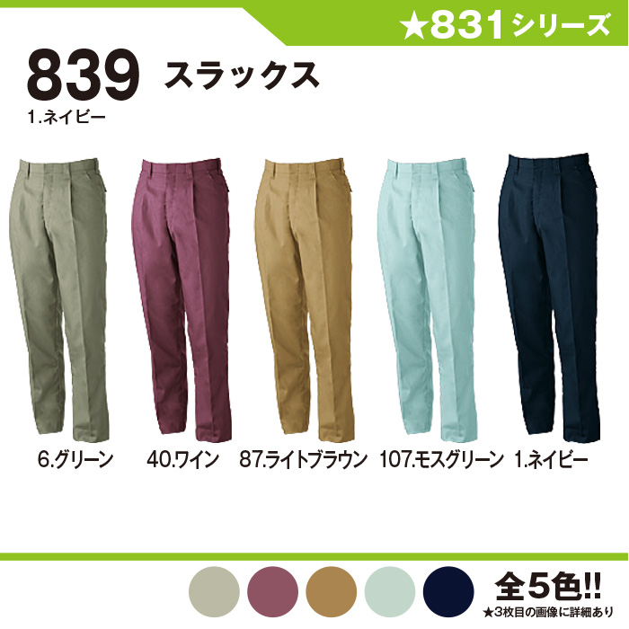 新品 正規品 作業着 ３枚 ズボン ワークパンツ カーゴパンツ Hlt No
