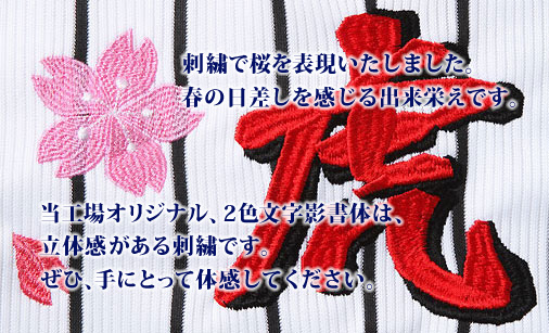 刺繍で桜を表現しました。