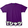 Tシャツ